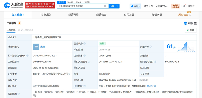 上汽通用布局未來(lái)，成立新科技公司加碼信息技術(shù)咨詢(xún)